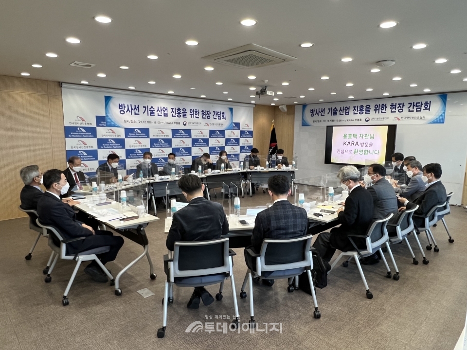 한국방사선진흥협회는 산업계·학계 대표들을 초청한 가운데 간담회를 개최하고 있다.