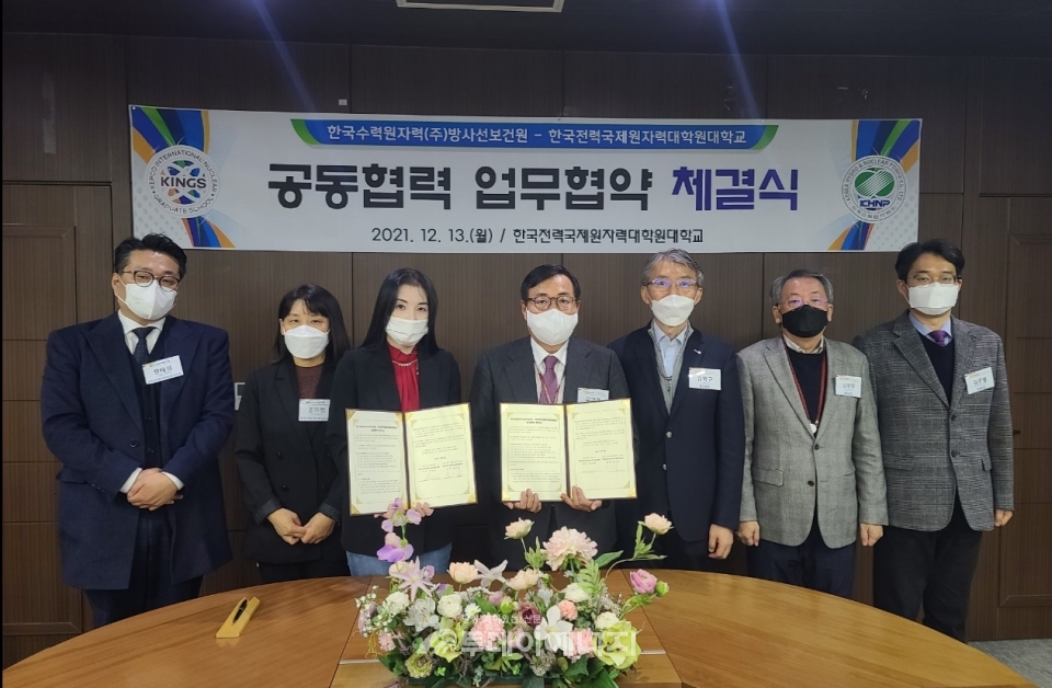 김성은 방사선보건원 원장(좌 3번째)과 유기풍 총장(좌 4번째) 등 관계자들이 기념촬영을 하고 있다.