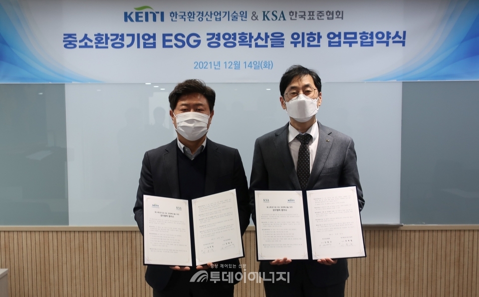 이동욱 한국환경산업기술원 단장(좌)과 박병욱 한국표준협회 전무가 기념촬영하고 있다.
