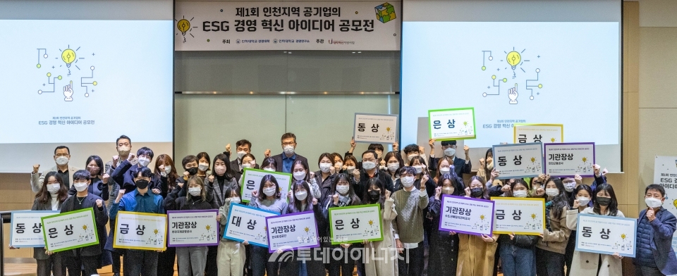 ESG경영 아이디어 발굴대회 참가자들이 기념촬영하고 있다.
