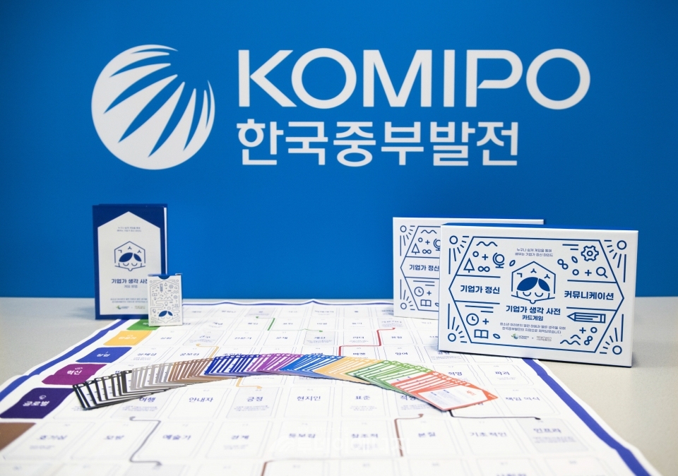 한국중부발전과 제주폐가살리기사회적협동조합이 협업해 개발한 ‘기업가 생각 사전 카드게임’.