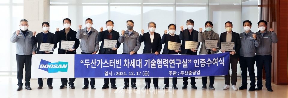 박홍욱 두산중공업 파워서비스BG장(좌 6번째), 손정락 산업부 R&D 전략기획단 에너지산업 MD(좌 7번째)를 비롯해 선정된 대학 연구실 교수들이 기념 촬영을 하고 있다.