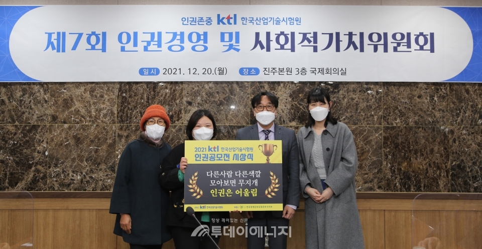 김세종 한국산업기술시험원 원장(좌 3번째)과 수상자들이 기념촬영하고 있다.