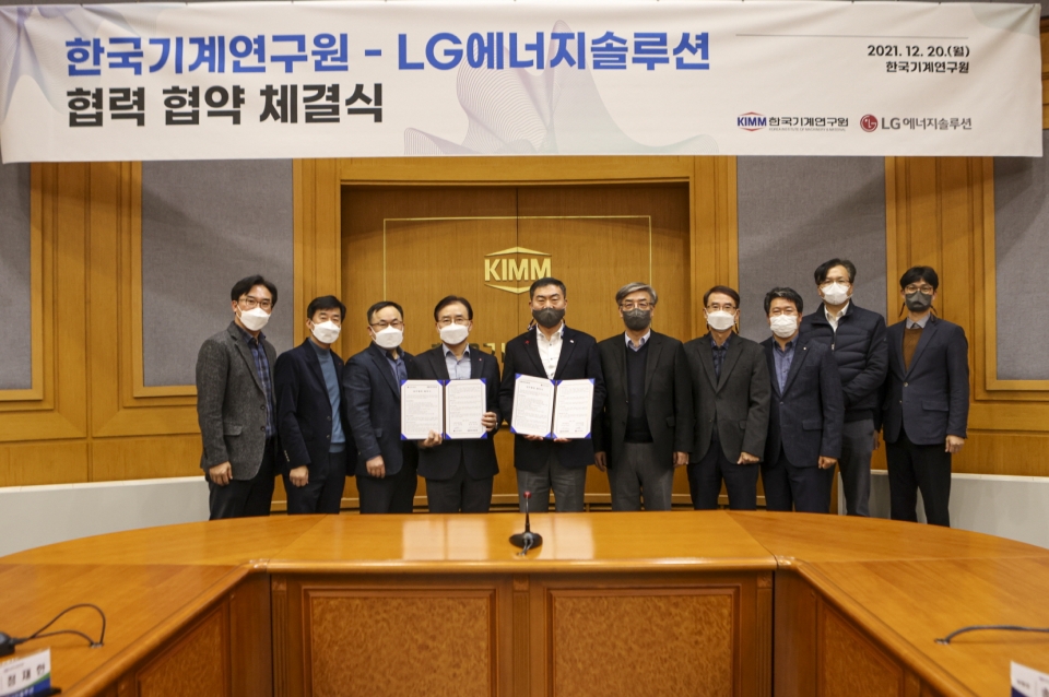 박상진 한국기계연구원 원장(좌 5번째)과 김명환 LG에너지솔루션 사장(좌 4번째) 등 관계자들이 업무협약을 체결하고 기념촬영을 하고 있다.