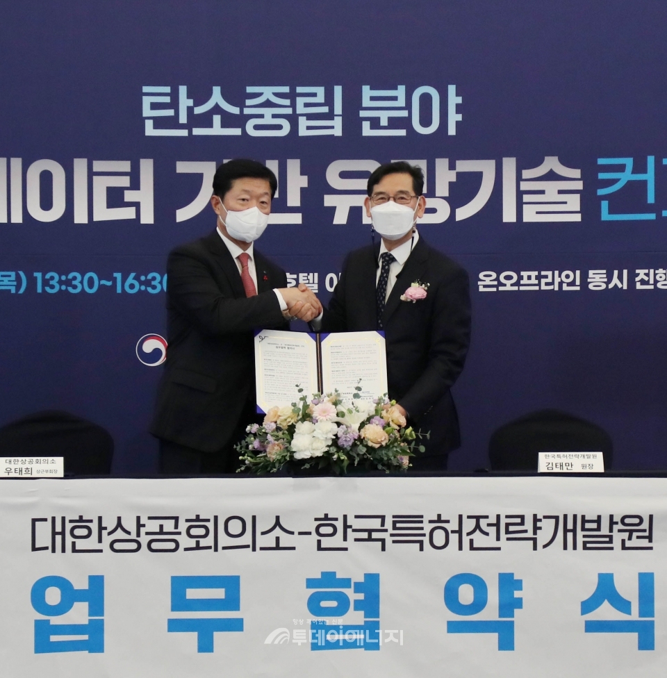 우태희 대한상의 상근부회장(좌)과 김태만 한국특허전략개발원장이 협약후 기념촬영하고 있다.