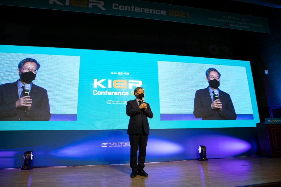 김종남 한국에너지기술연구원 원장이 ‘KIER Conference 2021’에서 인사말을 하고 있다.