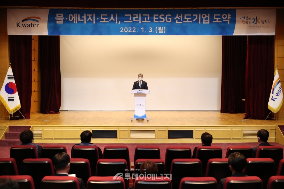 박재현 한국수자원공사 사장이 ESG경영 고도화 방안을 발표하고 있다.