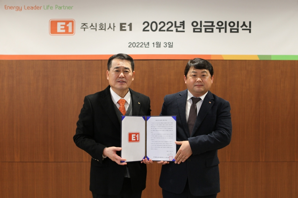 서울 용산 소재 E1 본사에서 구자용 E1 회장(좌)과 박승규 노조위원장(우)이 2022년도 임금에 관한 위임장을 들고 기념 촬영을 하고 있다.