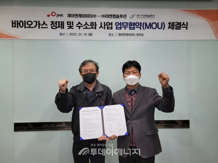 최창윤 제이엔케이히터 전무(좌)와 김신동 이앤켐솔루션 대표가 MOU 체결 후 기념촬영을 하고 있다.
