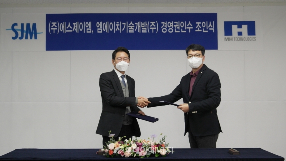 김휘중 에스제이엠 부회장(좌)과 유진호 엠에이치기술개발 대표가 지분 투자 체결 후 기념 촬영을 하고 있다.