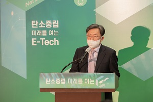권기영 한국에너지기술평가원 원장이 ‘탄소중립 미래를 여는 E-Tech 컨퍼런스’에서 개회사를 하고 있다.