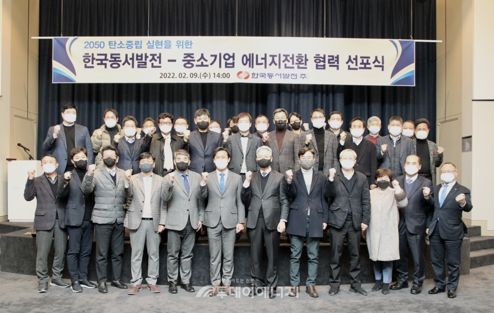 김영문 한국동서발전 사장(앞줄 좌 6번째)이 에너지전환 협력 선포식에서 협력중소기업 대표들과 기념촬영을 하고 있다.