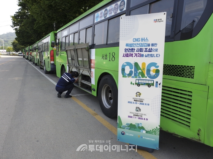 한국교통안전공단 전문 검사원이 마을버스의 CNG내압용기 점검을 하고 있다.
