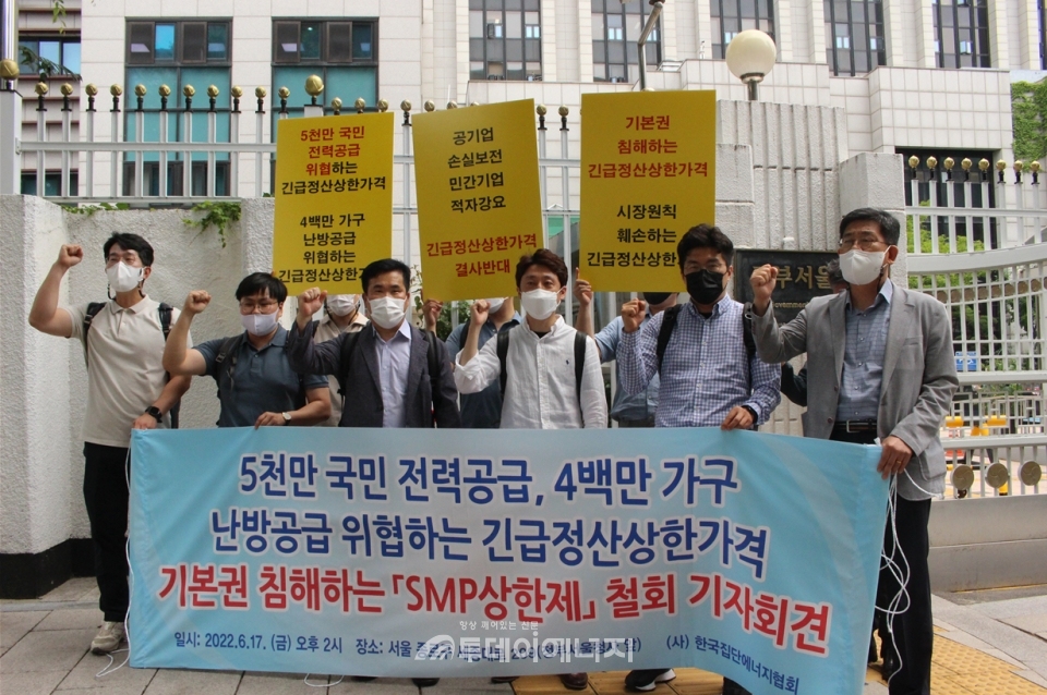 집단에너지업계 관계자들이 정부서울청사 앞에서 시위를 하고 있다.
