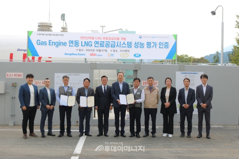 가스엔진 연료공급시스템 실증 성공 후 동화엔텍(주), 한국선급 관계자들이 기념촬영을 하고 있다.