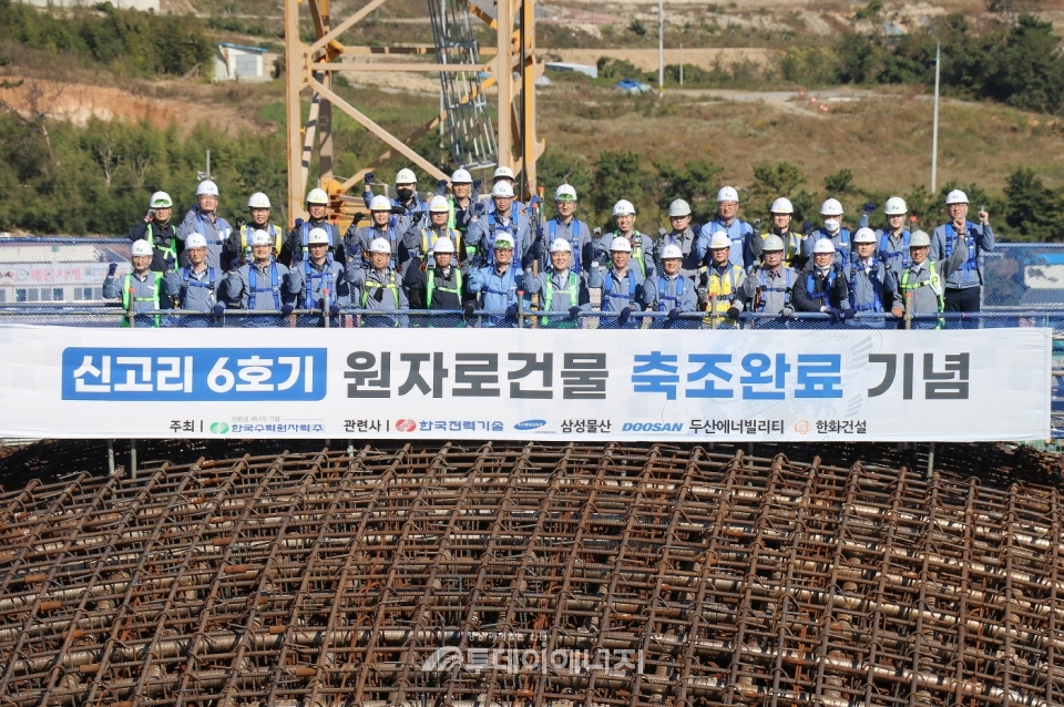 신고리 6호기 원자로 건물 축조 완료 기념 행사에서 참석자들이 기념촬영하고 있다.