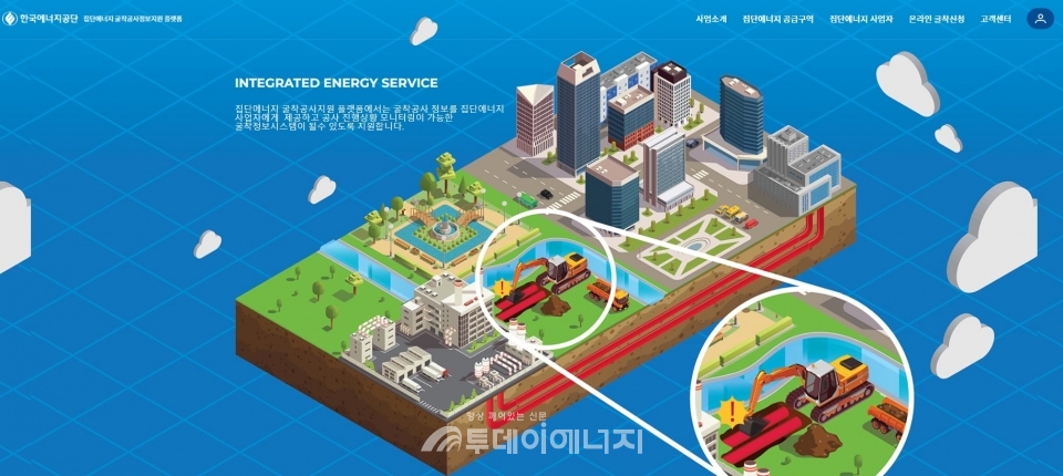 한국에너지공단 집단에너지 굴착공사정보지원 플랫폼 화면.