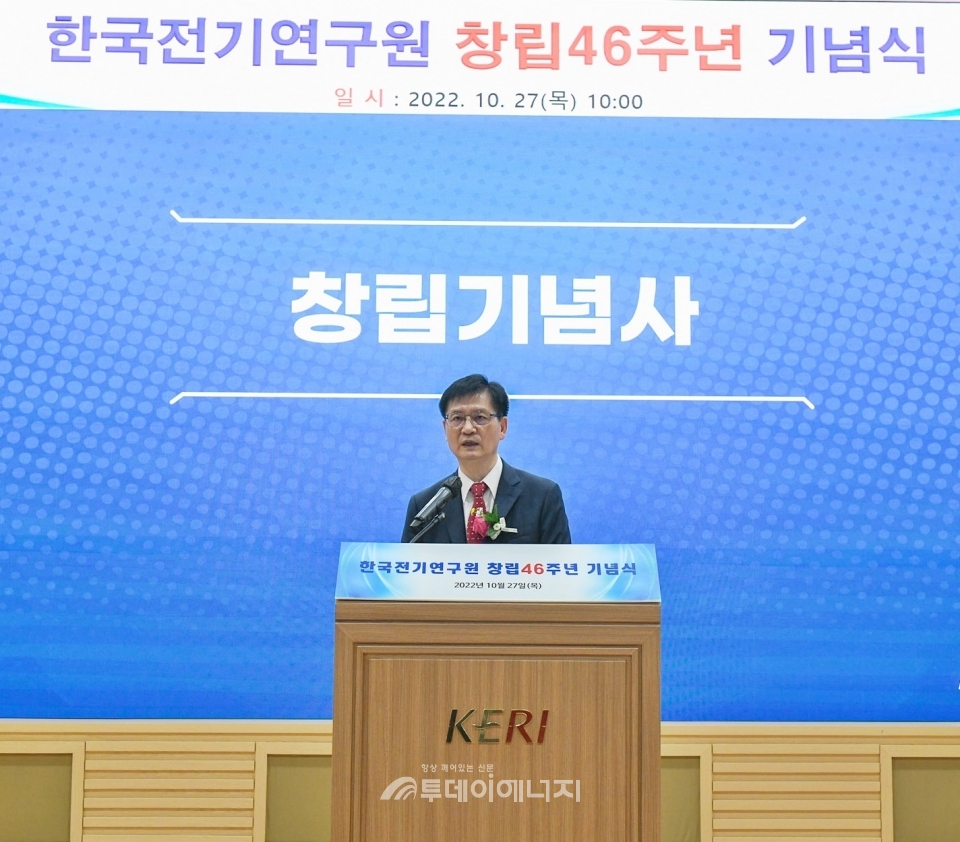 김남균 한국전기연구원 원장 직무대행이 기념사를 발표하고 있다.