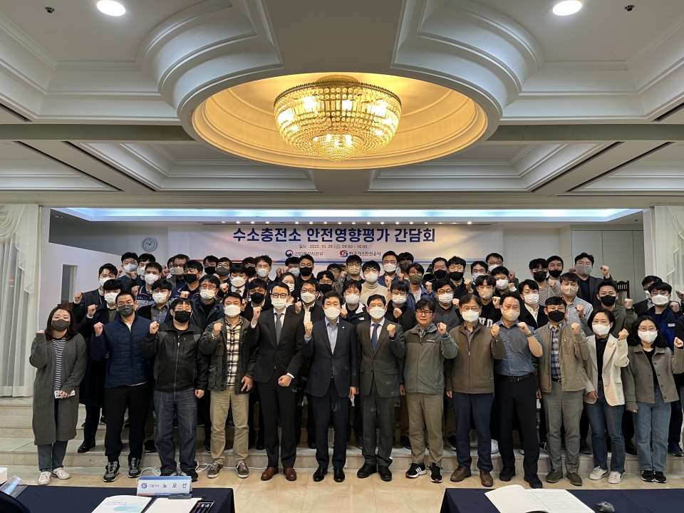 28일 대전 계룡스파텔 무궁화홀에서 개최된 수소충전소 안전영향평가 간담회에 앞서 참석자들이 기념 촬영을 하고 있다.