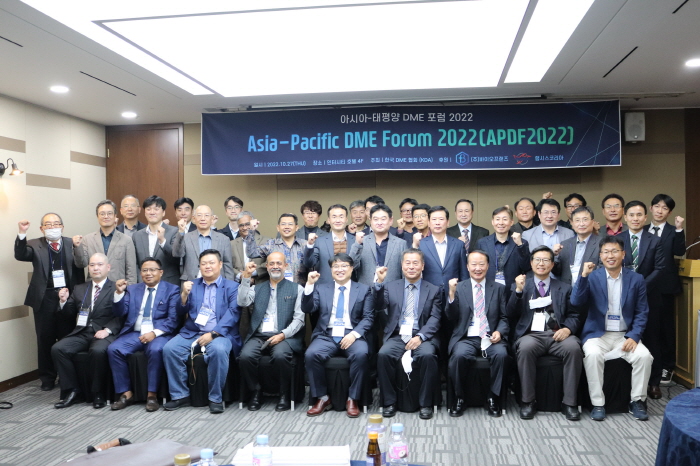 아시아-태평양 DME 포럼 2022 참석자들이 기념촬영을 하고 있다.