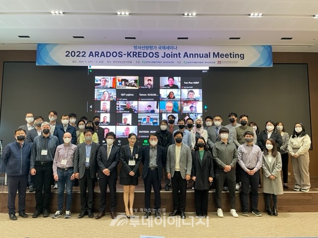 2022 ARADOS-KREDOS 국제세미나에 참석한 관계자들이 기념촬영을 하고 있다.