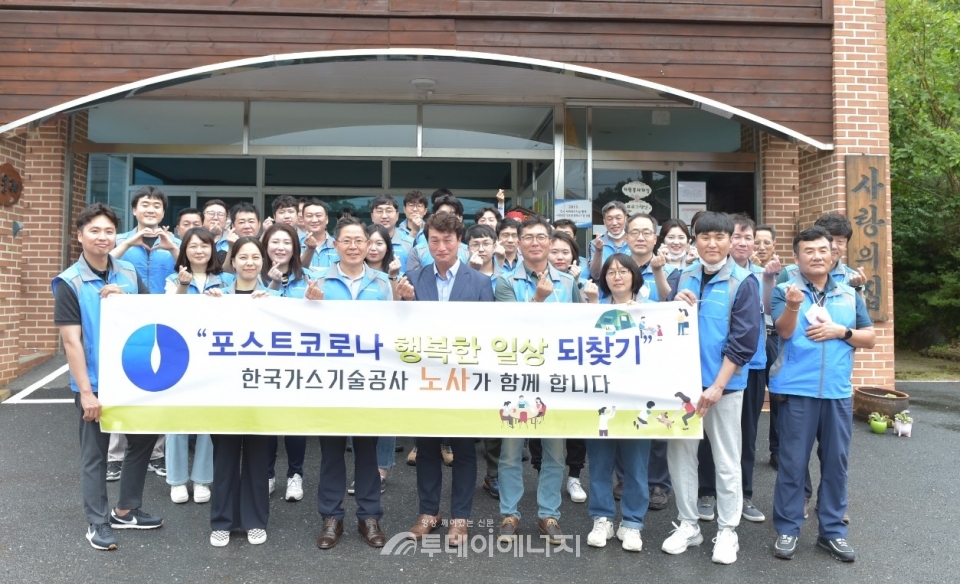조용돈 한국가스기술공사 사장(첫줄 좌 3번째) 및 임직원 그린누리봉사단이 사회복지시설위문활동에서 기념사진을 촬영하고 있다.