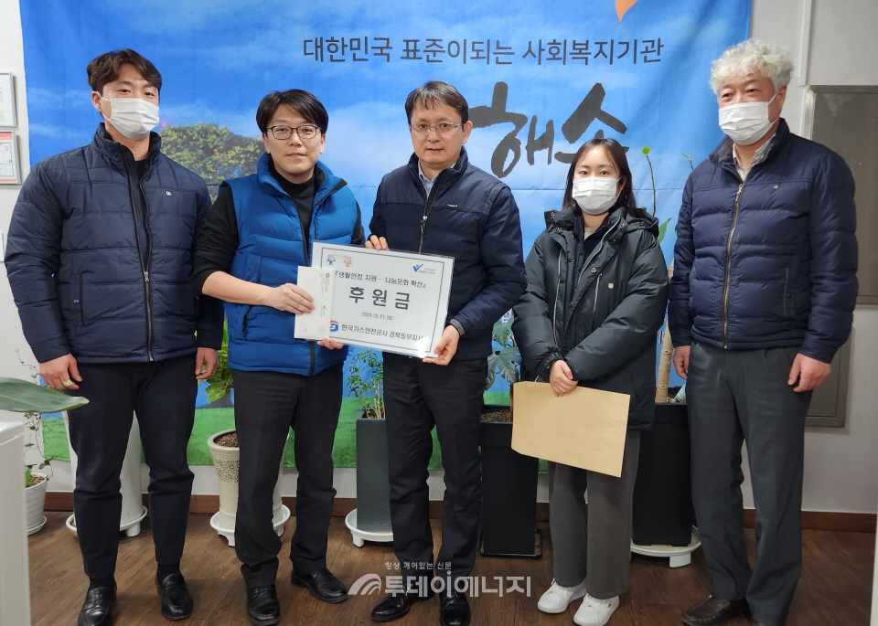 동홍일 가스안전공사 경북동부지사장(좌 3번째)이 포항시 남구 해도동 소재 은혜의 집’을 방문해 후원금을 전달한 후 기념 촬영을 하고 있다.