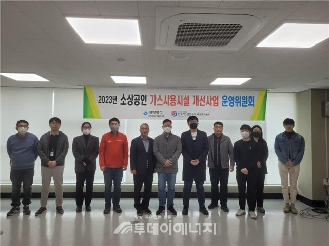 박종곤 가스안전공사 대구광역본부장(좌 5번째)이 소상공인 가스사용시설 개선사업 운영위원회를 개최한 후 참석자들과 기념 촬영을 하고 있다.
