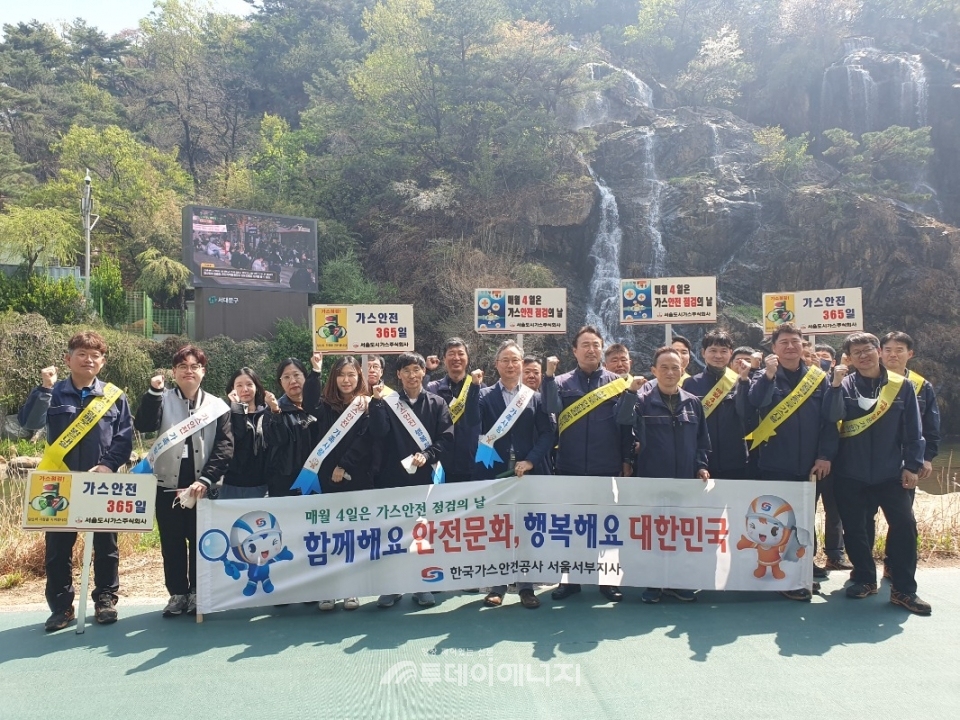 가스안전공사 서울서부지사는 서대문 벚꽃축제장을 찾아 가스안전캠페인을 진행한 후 기념 촬영을 했다.