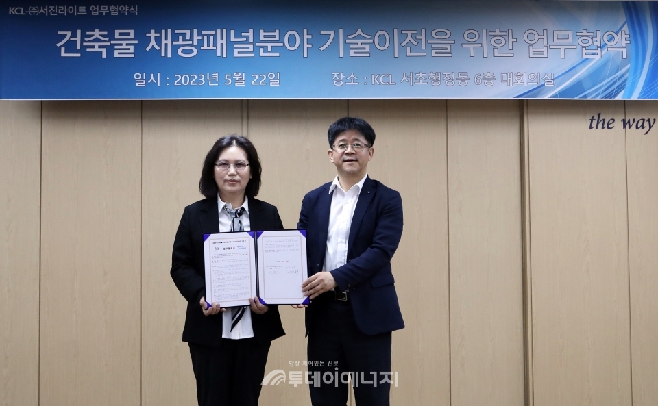 이상욱 KCL 부원장(우)과 이명선 (주)서진라이트 대표가 업무협약을 체결하고 기념촬영을 하고 있다.