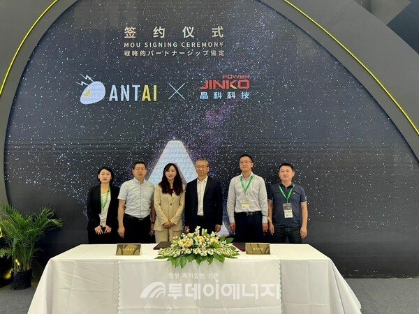 Antaisolar와 Jinko Technology가 전략적 협력 계약 체결 후 기념촬영을 하고 있다.