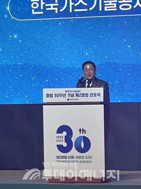 조용돈 한국가스기술공사 사장이 기념사를 전하고 있다.