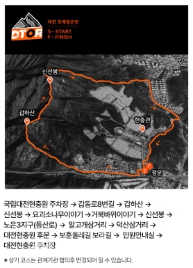 한국도시가스협회가 주최하는 트레일런 부문 10km 코스.