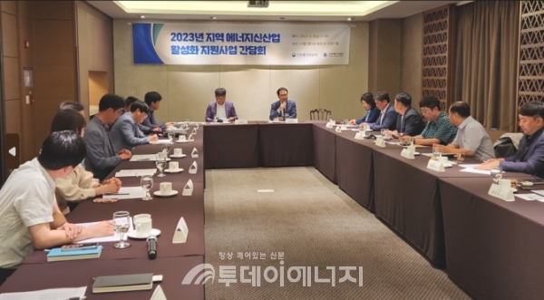 한영배 한국에너지공단 지역에너지복지이사(중앙 우측)가 ‘2023년 지역 에너지신산업 활성화 지원사업 간담회’에서 인사말을 하고 있다.