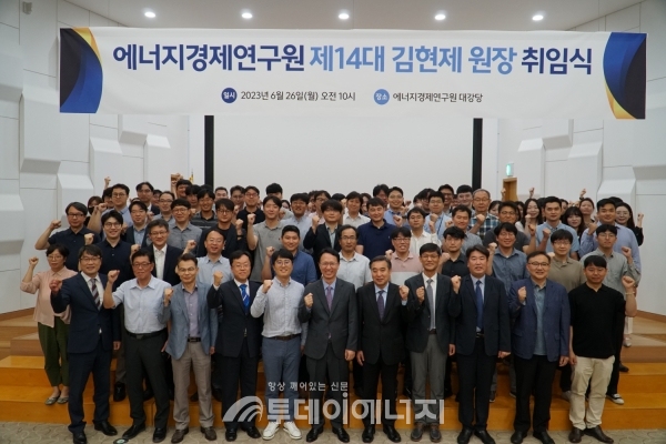 에너지경제연구원이 26일 울산 연구원 청사에서 제14대 원장으로 선임･임명된 김현제 원장 취임식을 개최했다.