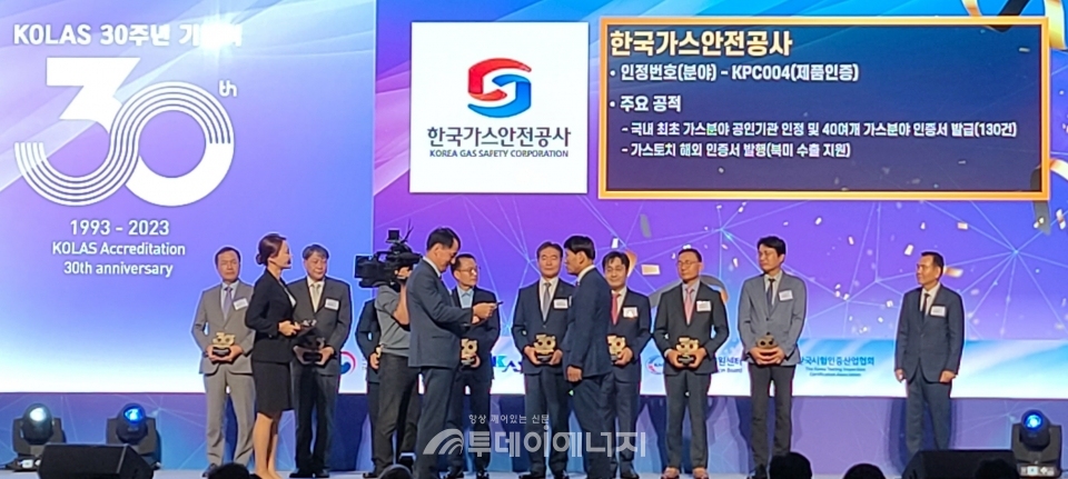 곽채식 가스안전공사 안전관리이사가 산업통상자원부 국가기술표준원 주관 ‘한국인정기구(KOLAS) 30주년 기념식’에서 공로패를 수상하고 있다.