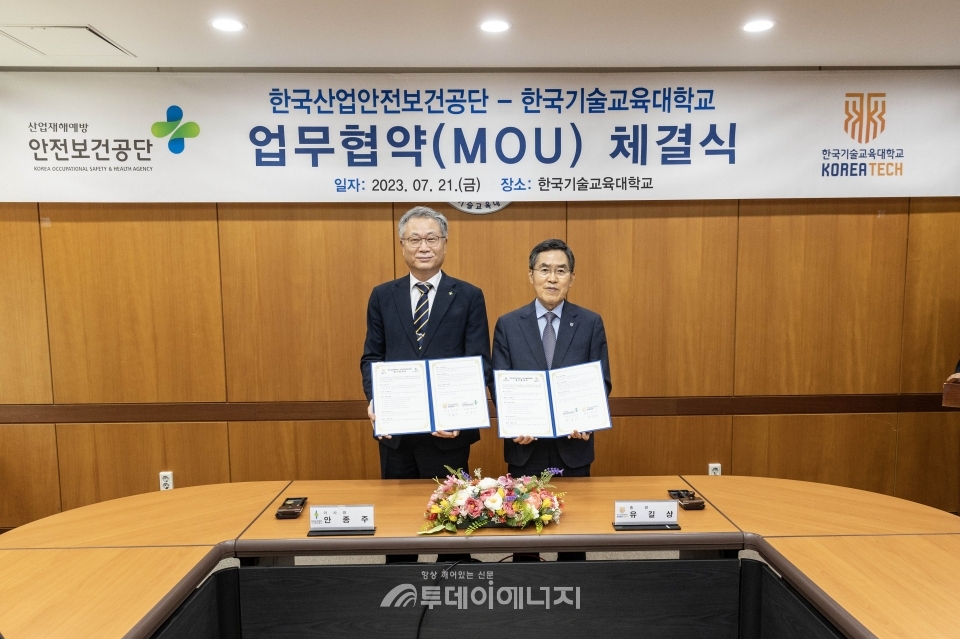 안전보건공단과 한국기술교육대가 직업훈련교육과정에 산업안전보건교육을 도입키로 하는 업무협약을 체결했다.
