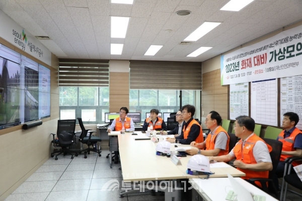 이승현 서울에너지공사 사장(좌 4번째)이 화재 대비 가상모의 종합훈련 중 재난안전대책본부를 가동, 재난안전센터에서 현장을 살펴보며 지휘를 하고 있다.