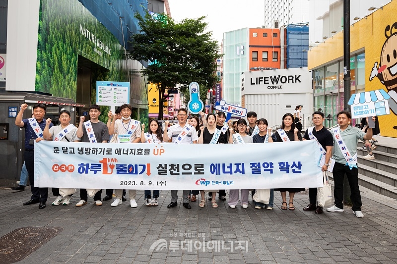 한국서부발전과 한국프랜차이즈산업협회 관계자들이 ‘전국민 하루 1kWh(킬로와트시) 줄이기’ 캠페인 기념촬영을 하고 있다.