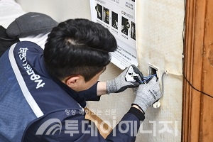 한국전기안전공사 직원이 노후화된 전기설비를 교체하고 있다.