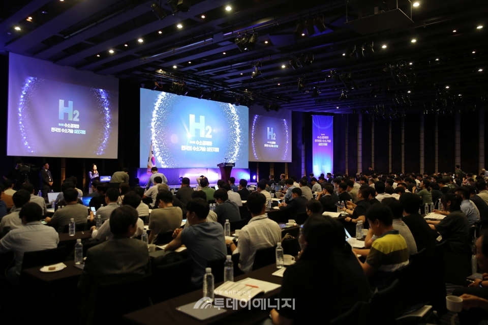 ‘제4회 수소경제와 한국의 수소기술 학술토론회’가 진행되고 있다.