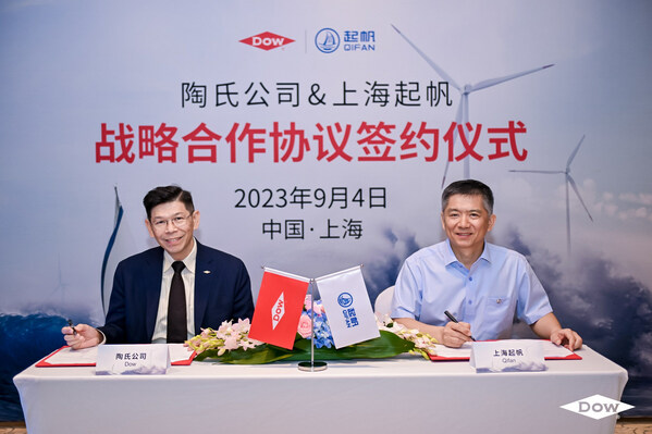 다우와 Shanghai Qifan Cable이 업무협약을  통해 해저 케이블 공동 개발에 나서기로 했다.