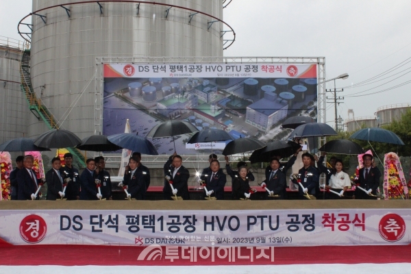 DS단석 평택1공장 내 2세대 바이오 디젤인 HVO 원료 정제 공장 착공식에서 관계자들이 첫 삽을 뜨고 있다.