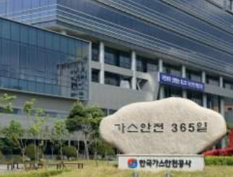 충북 혁신 도시에 위치한 한국가스안전공사 본사