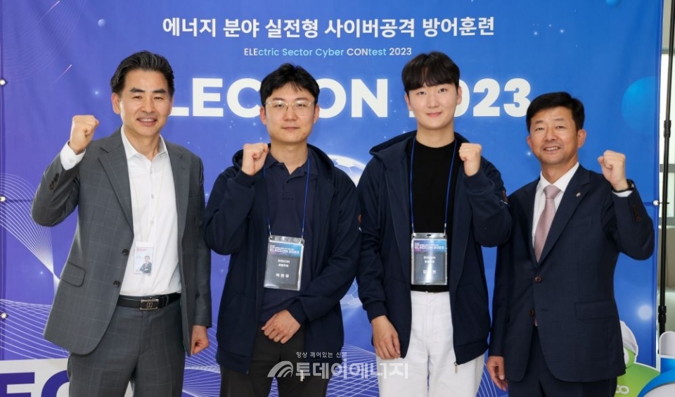 ELECCON 2023 에너지 기관 1위를 수상한 한전KDN 후방주의팀