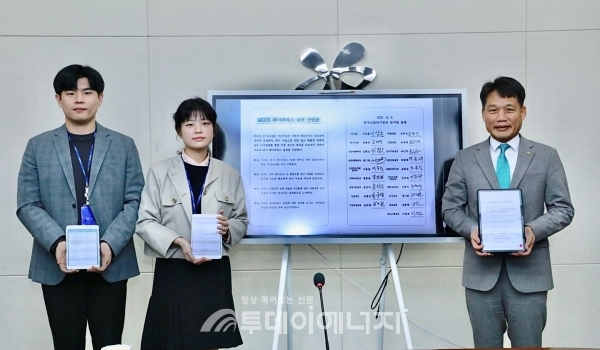 한국산업단지공단은 6일 본사에서 ‘한국산업단지공단 페이퍼리스 실천 선언식’을 개최하고 기념촬영을 하고 있다./한국산업단지공단 제공