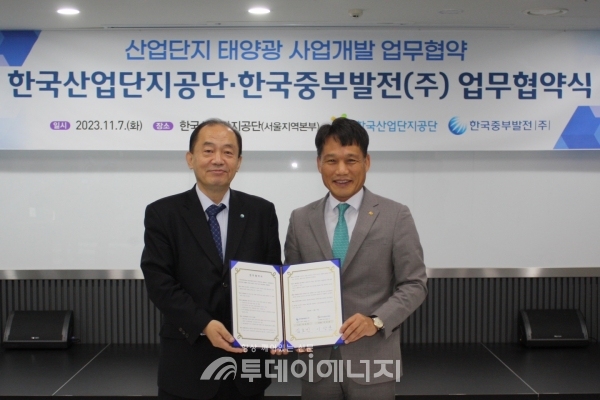 이상훈 한국산업단지공단 이사장(우)과 김호빈 한국중부발전 사장(좌)이 업무협약을 체결하고 기념촬영을 하고 있다./한국산업단지공단 제공.