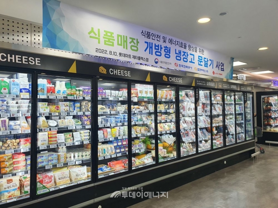 한전이 시행중인 식품매장 냉장고 문달기 사업으로 도어가 설치된 모습/한국전력 제공