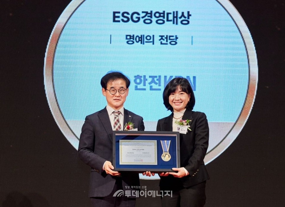 신수행 한전KDN ESG경영처장(사진 왼쪽)이 ESG경영대상 명예의 전당 헌액패를 받고 있다./한전KDN 제공