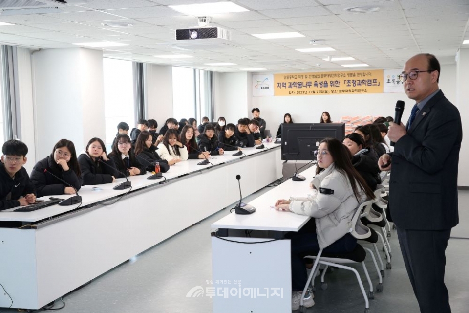원자력연구원이 개최한 ‘초청과학캠프’에서 감포중학교 학생들이 설명을 듣고 있다./한국원자력연구원 제공
